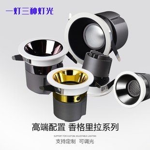 酒店洗墙灯三色变光led筒灯窄边简约 防眩射灯cob家用客厅嵌入式