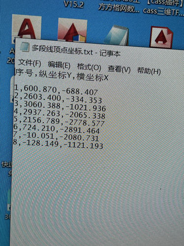 020测绘版cad插件多段线节点坐标提取到txt要求cad2012及以上可用