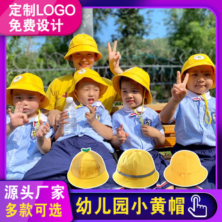 儿童小黄帽定制logo幼儿园小学生秋游蝴蝶结渔夫帽盆帽日系小丸子