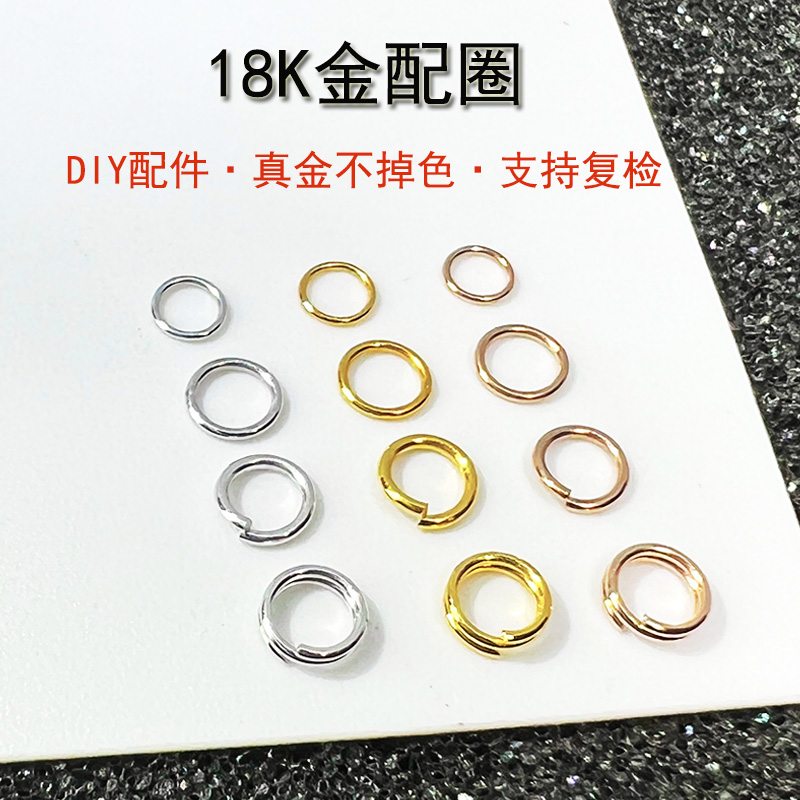 18k小金手链玫瑰diy配件绳扣