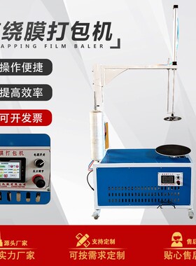 电动缠膜机纸箱包装机手动缠绕膜打包机拉伸膜缠绕机胶带缠绕机裹