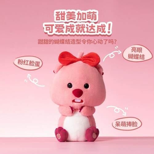 小海狸蝴蝶结毛绒公仔斜挎包