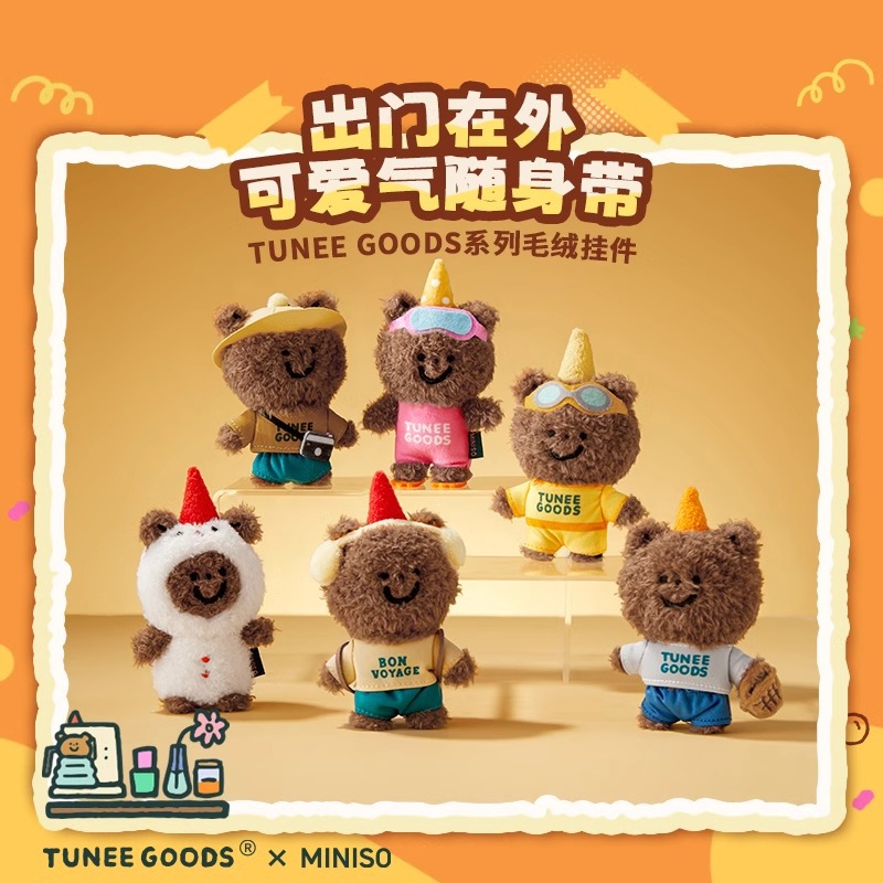 MINISO名创优品TUNEE GOODS毛绒挂件探险小熊可爱娃娃玩偶公仔