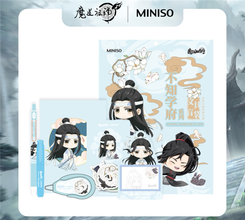 名创优品miniso魔道祖师蓝忘机魏无羡便签笔文具盲袋盲盒