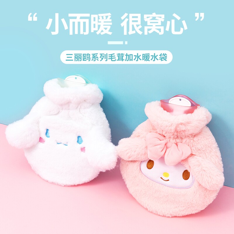 MINISO名创优品 三丽鸥玉桂狗美乐蒂毛茸注水硅胶暖水袋热水袋