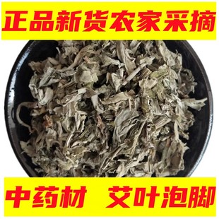 2500g产后中药材陈艾月子 干艾叶干艾草叶家用干艾草包泡脚包散装