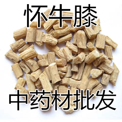 包邮 中药材怀牛膝 怀牛夕 小颗牛膝 怀牛七正品 500g怀牛膝
