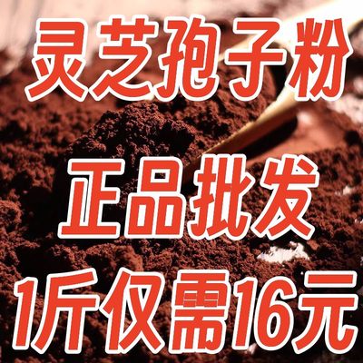 灵芝粉中药材野生正品500g特级灵芝孢子粉赤灵芝林芝血灵芝灵芝草