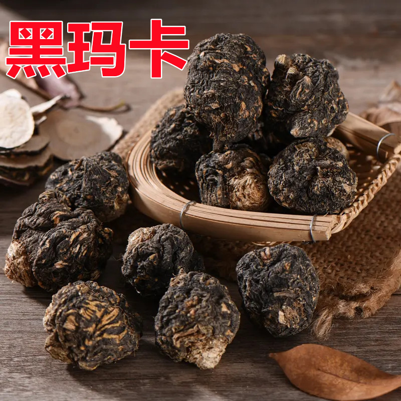 中药材玛卡 黑玛卡 马卡 正品丽江黑玛丽 药用泡酒玛丽打粉500克