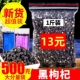 包邮 正宗野生中果小果子 500g 新疆黑枸杞一斤 中药材 青海柴达木