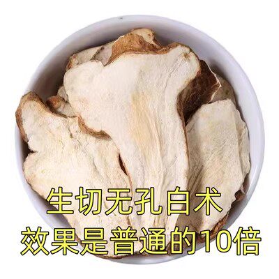 白术中药材500g正品包邮生白术炒片粉非白茯苓白芍白芷特级三白汤