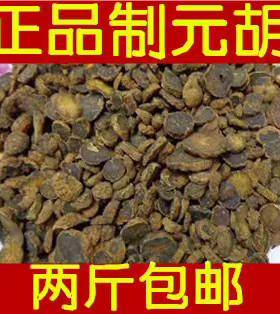 元胡中药材正品醋元胡制炙元胡延胡索元胡片散装500克2斤包邮