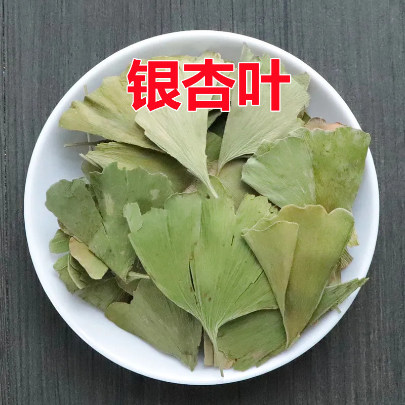 银杏叶中药材500克 银杏叶茶正品新货白果树叶银杏叶干货整片泡茶