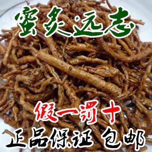 中药材 炙远志 制远志肉 蜜炙远志 正品 特价 500克包邮
