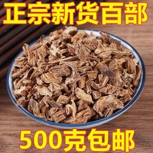 中药材正品新货百部干片500g 中草药百条根箭杆百条酊药百步