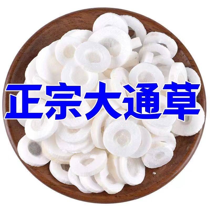 大通草下奶哺乳期中药材正品无硫磺通草王不留行路路通汤新货包邮,传统滋补营养品,其他药食同源食品,淘宝优惠券,粉丝福利购,淘宝优惠卷