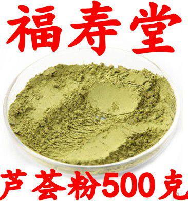 包邮500克可食用芦荟粉