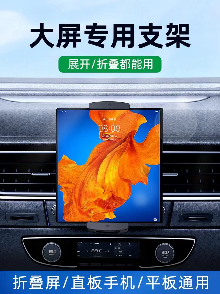 车载手机平板支架适用折叠iPad车用出风口挂钩静音防抖娱乐导航属于什么档次？