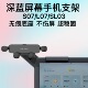 深蓝S07 SL03专用车载手机支架导航防抖 L07