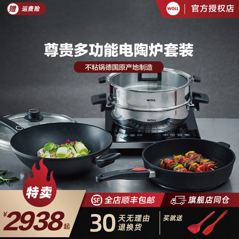 新品WOLL德国进口家用不粘锅炒锅平底锅汤锅尊贵钻石XR系锅具套装
