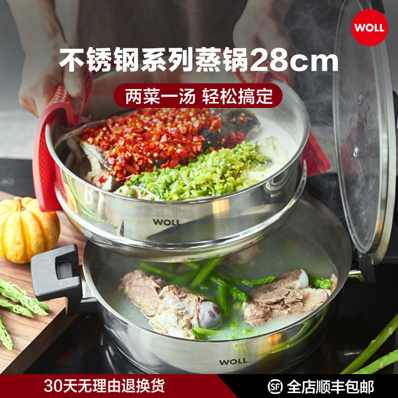 WOLL304不锈钢蒸锅28家用加厚电磁炉单1层蒸笼蒸馒头蒸鱼燃气灶