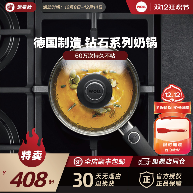 德国钻石系列28cm不粘平底煎锅