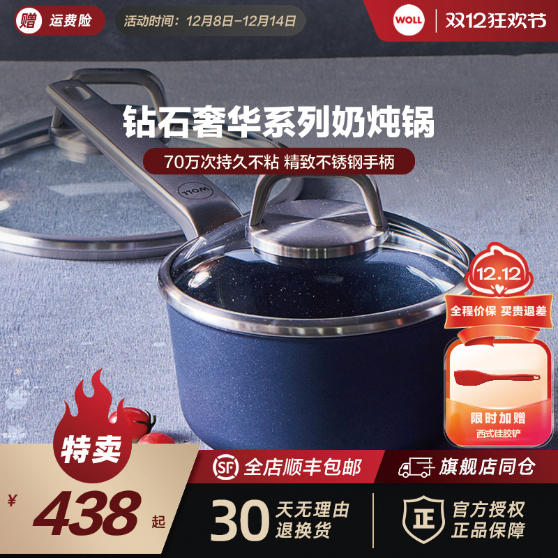 woll婴儿宝宝不粘锅辅食小奶锅