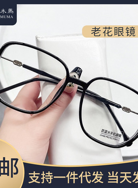 保罗雷朋官网时尚潮大框老花镜防蓝光阅读眼镜网红爆款老年人花镜