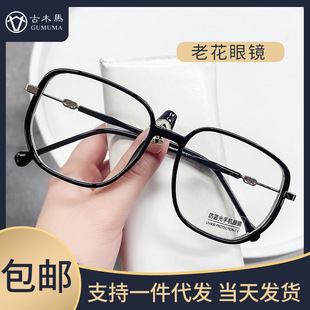 保罗雷朋官网时尚 老年人花镜 潮大框老花镜防蓝光阅读眼镜网红爆款