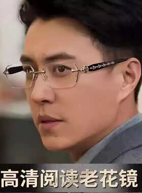 保罗雷朋官网无框眼镜女防蓝光老花镜网红同款素颜显瘦眼镜架时尚