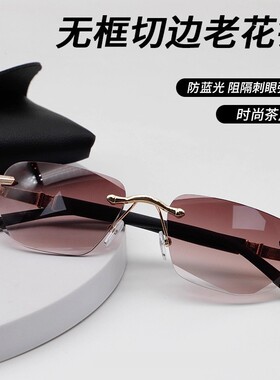 保罗雷朋官网厂家直销中老年高档无框老花镜高清护目防蓝光气质减