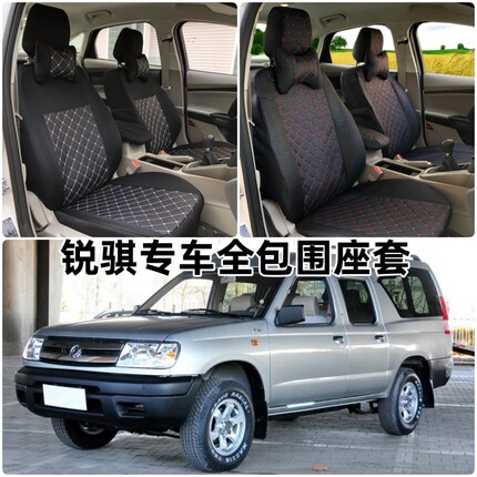 东风锐骐皮卡座套郑州日产锐骐6多功能厢式专用全包围四季坐垫套