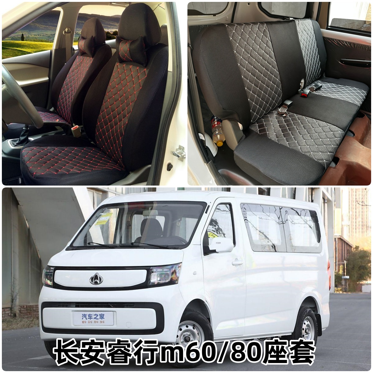 长安商用睿行em60汽车座套纯电新能源em80专用全包围四季坐垫套