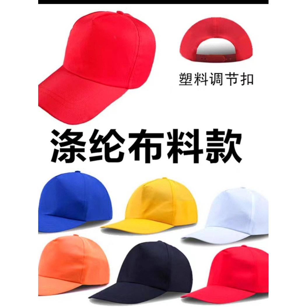 研学广告帽旅游旅行社帽定制logo遮阳帽网帽刺绣帽子老年团建学生