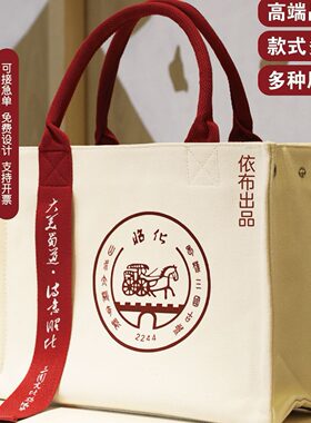 帆布购物袋包学校校庆企业广告
