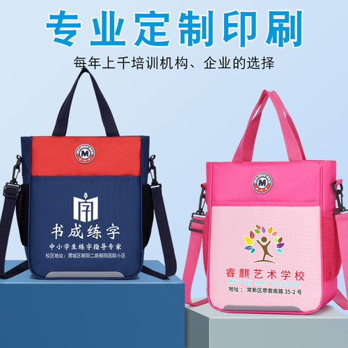 补习袋中小学生书包定制LOGO背包