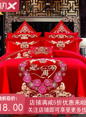 60支结婚床上用品四件套大红床单刺绣纯棉婚庆全棉新婚礼六件1.8m