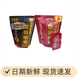 50元 湖南皇爷张新发槟榔20元 15元 5元 越强薄荷槟榔 咖啡独立包装