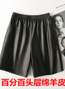 真皮皮短裤女绵羊皮五分裤宽松松紧腰高腰皮裤中裤2025新款春秋季