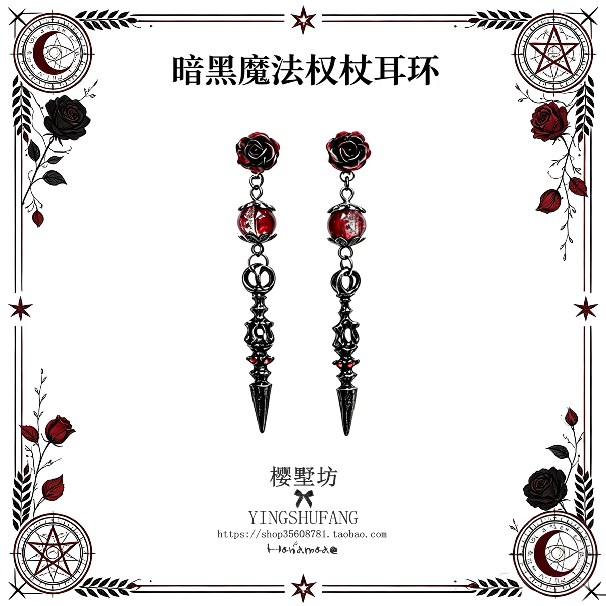 原创暗黑甜酷风禁忌玫瑰高级耳饰