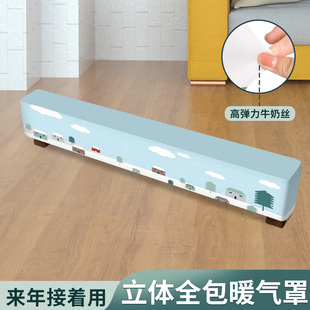 踢脚线取暖器防尘罩子贴脚线地脚线通用取暖器罩家用电暖器防尘套