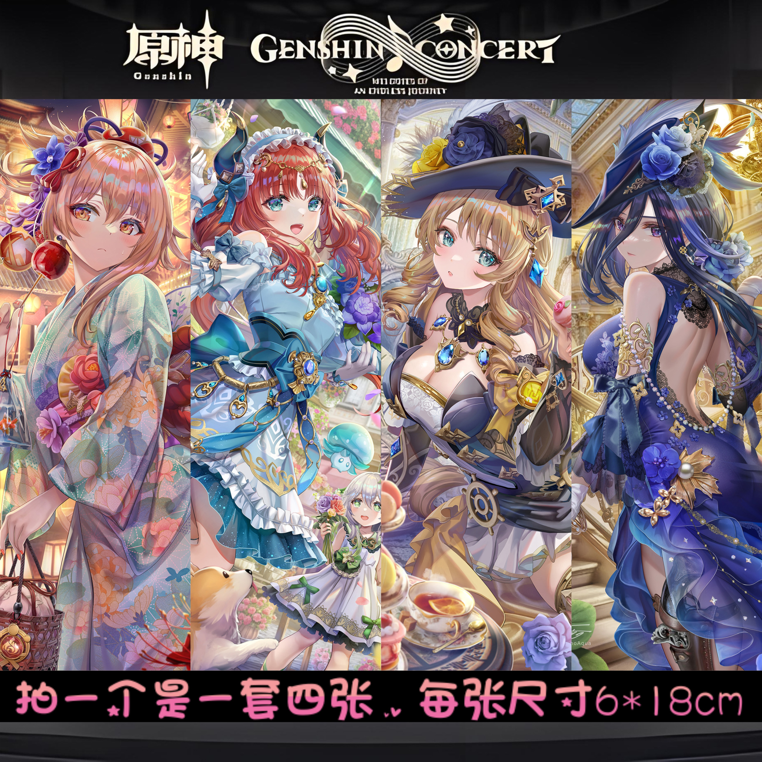 原神镭射票笔记本电脑贴纸