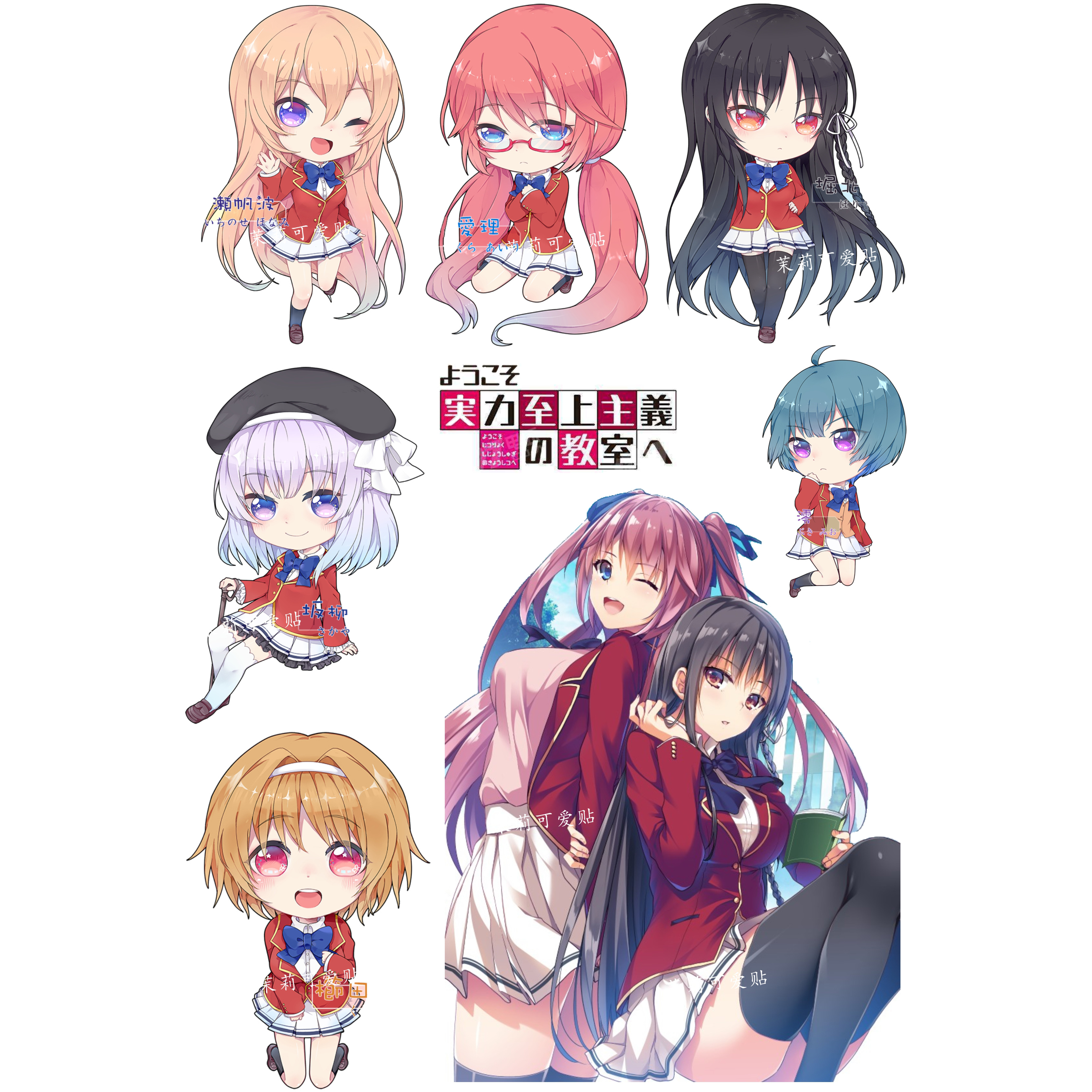 欢迎来到实力至上主义教室堀北铃音动漫电脑手机行李箱旅行箱贴纸