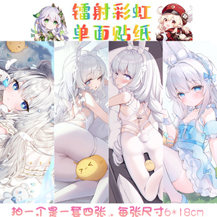 碧蓝航线恶毒号懒懒的白兔二次元兔女郎周边镭射票笔记本电脑贴纸