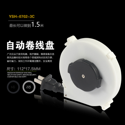 迷你型自动收线伸缩器家电绕线盘