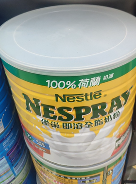 (57香港进口顺丰)雀巢即溶全脂奶粉2200g荷兰全代式货版购Nestle