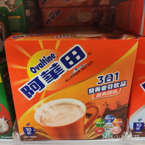 (香港进口顺丰)阿华田麦芽饮品