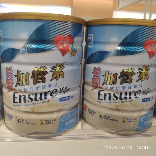 (香港进口顺丰)雅培加营素云低糖