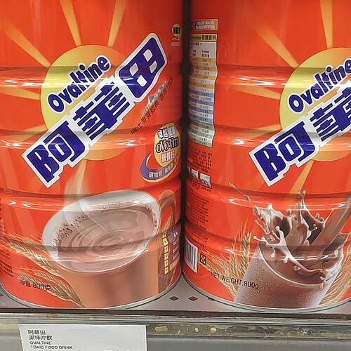 (香港进口顺丰)阿华田麦芽饮品