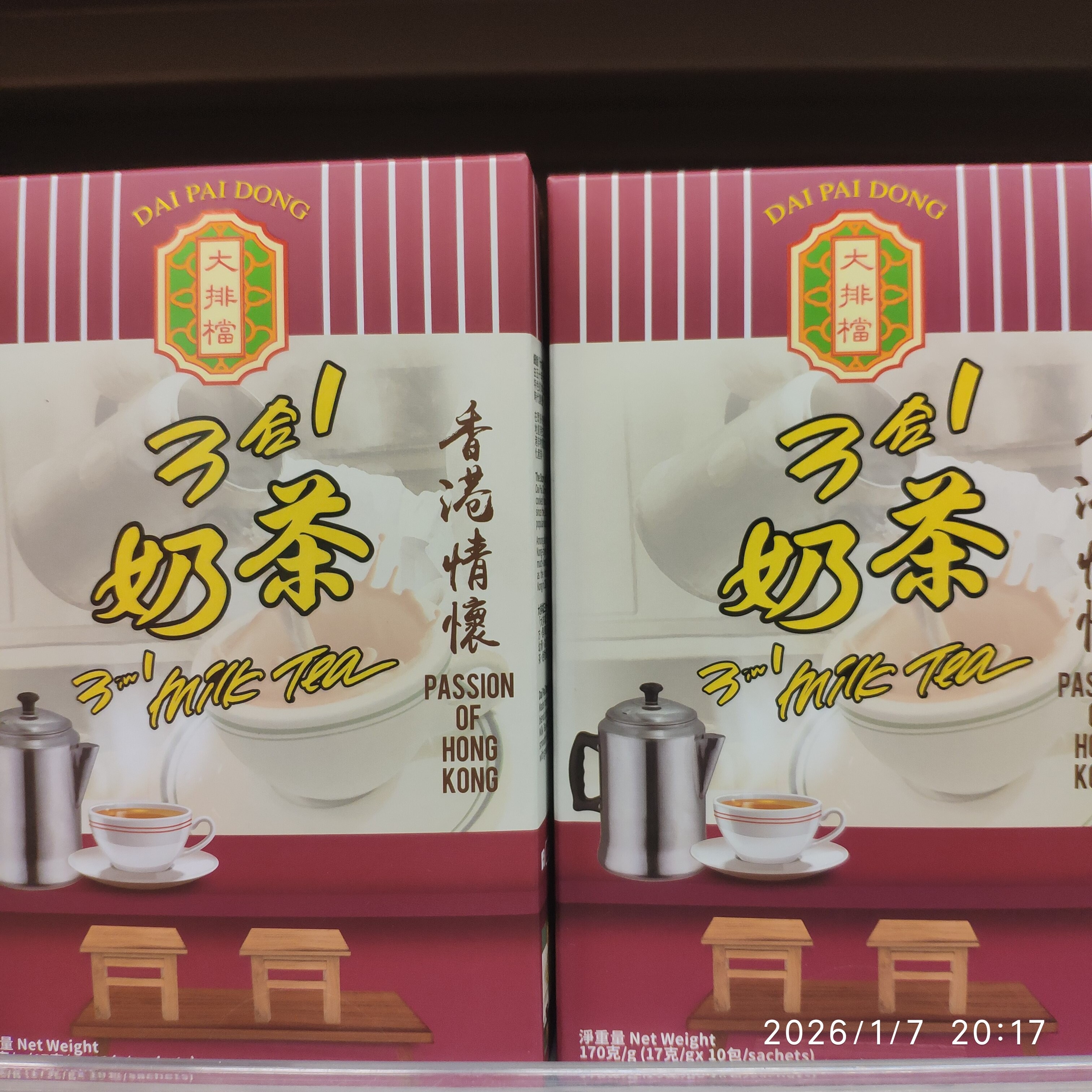 (3香港进口顺丰)大排档即溶3合1奶茶10包速代式货版购DAIPAIDONG